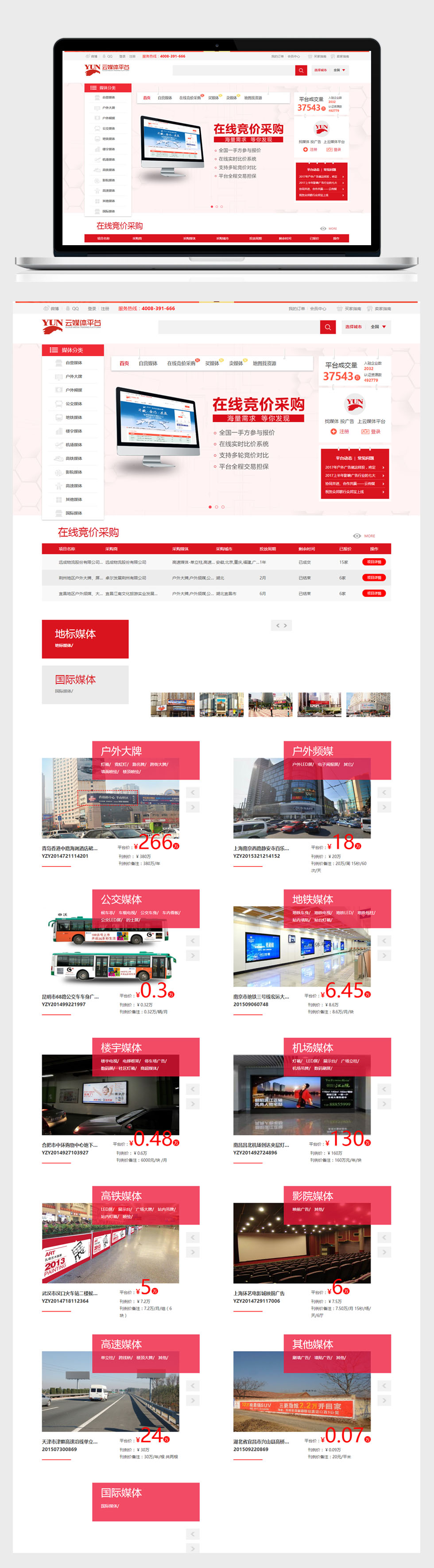 開云app官方入口(中國)股份有限公司